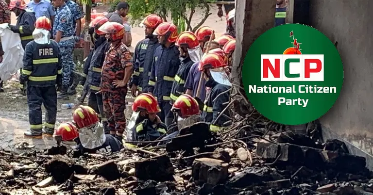 বিমান বিধ্বস্তের ঘটনায় কাজ করছেন উদ্ধারকর্মীরা; এনসিপির লোগো